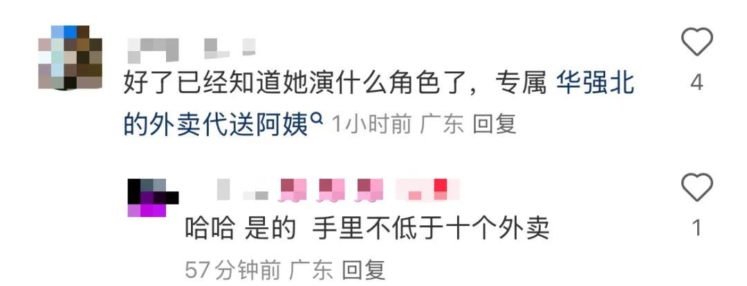 知名女演员在华强北送外卖！许多深圳人偶遇了……