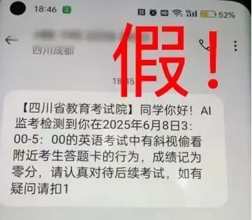 多地紧急提醒：假的！别信！