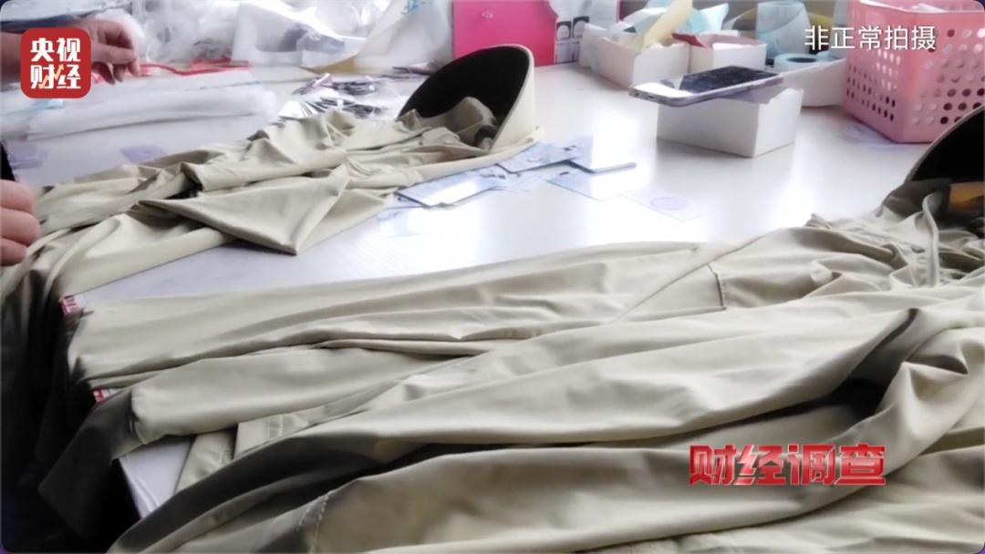 “三无”防晒衣销量火爆，有机构花钱就出合格报告