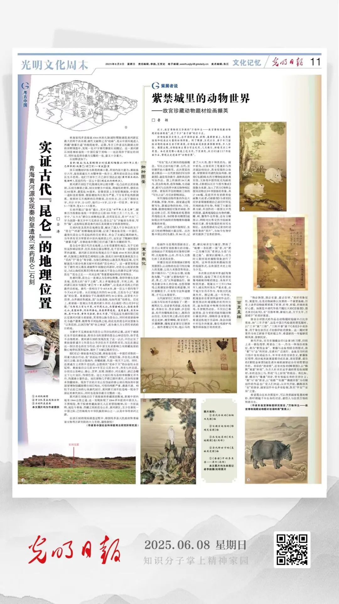 重大发现！秦始皇派人去昆仑山采长生不老药的石刻找到了
