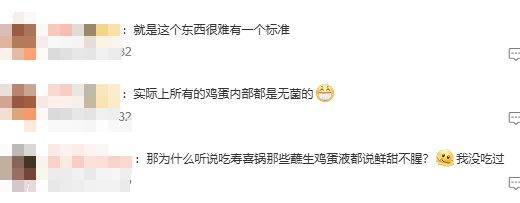 无菌蛋、可生食蛋、无抗蛋……跟普通鸡蛋有什么区别？