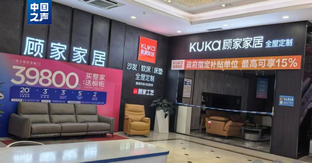 当心优惠陷阱！消费者预付全款后，家居商家竟无法履约→