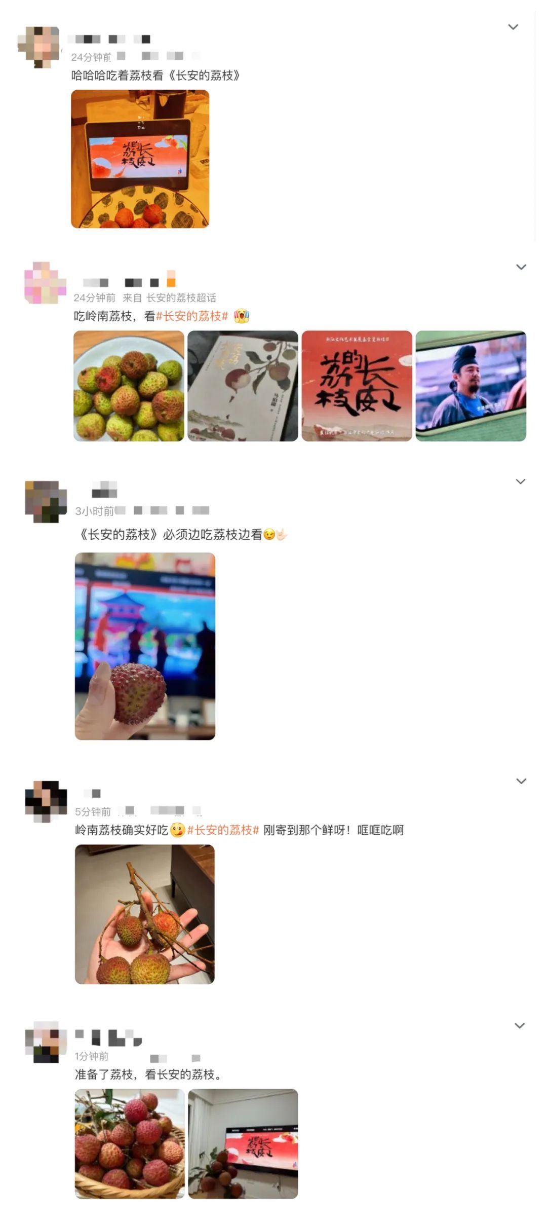 《长安的荔枝》热播,网友们晒出了爆火的看剧“搭子” 《长安的荔枝》热播,网友们晒出了爆火的看剧“搭子”