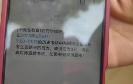 宁夏教育考试院紧急提醒,已经有人盯上高考生! 宁夏教育考试院紧急提醒,已经有人盯上高考生!