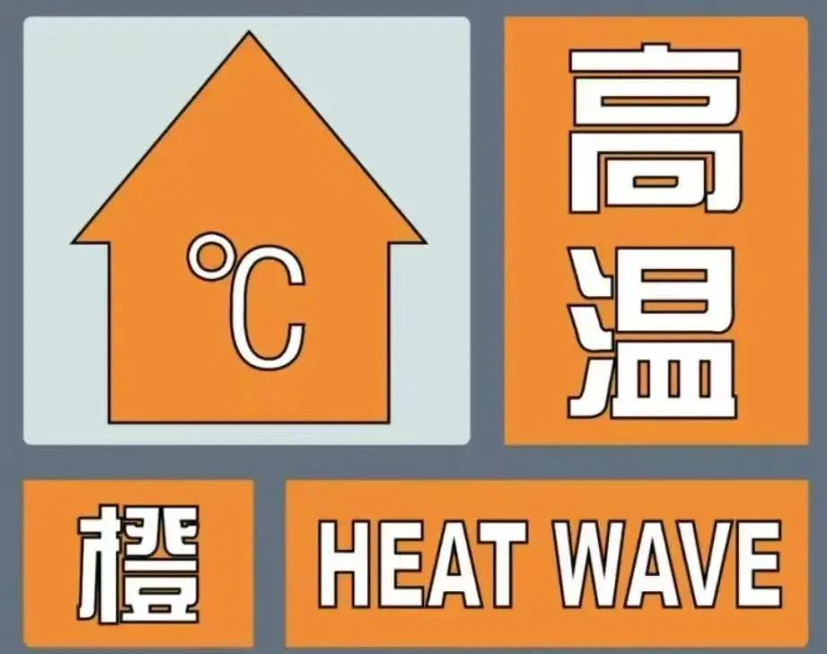 高温预警升级!局地雷暴大风冰雹,陕西天气预报→ 高温预警升级!局地雷暴大风冰雹,陕西天气预报→