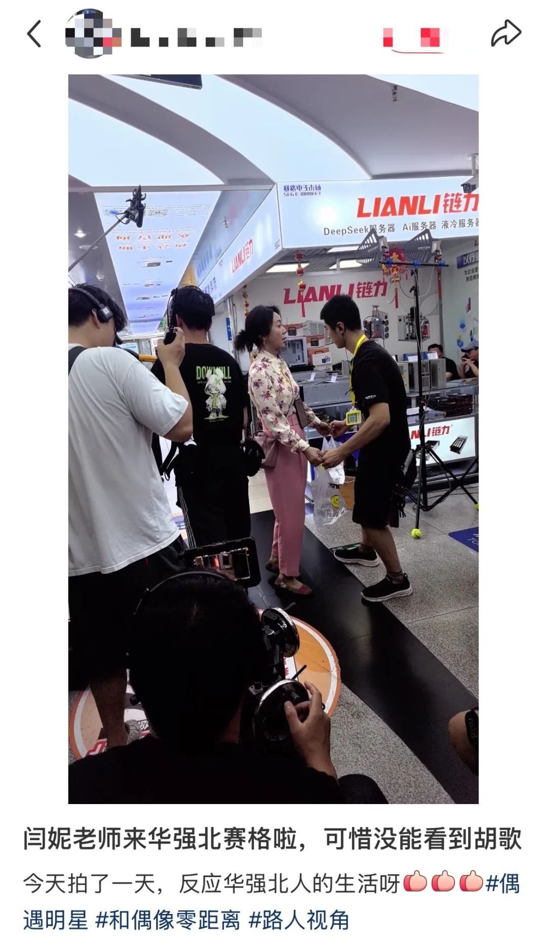 知名女演员在华强北送外卖！许多深圳人偶遇了……