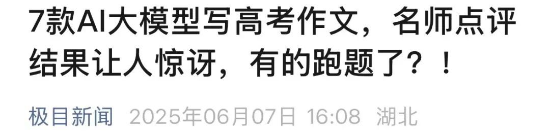 文章成高考作文，作者本人看了10份“答卷”！这样给分……