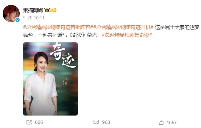 知名女演员送外卖？许多网友偶遇了！