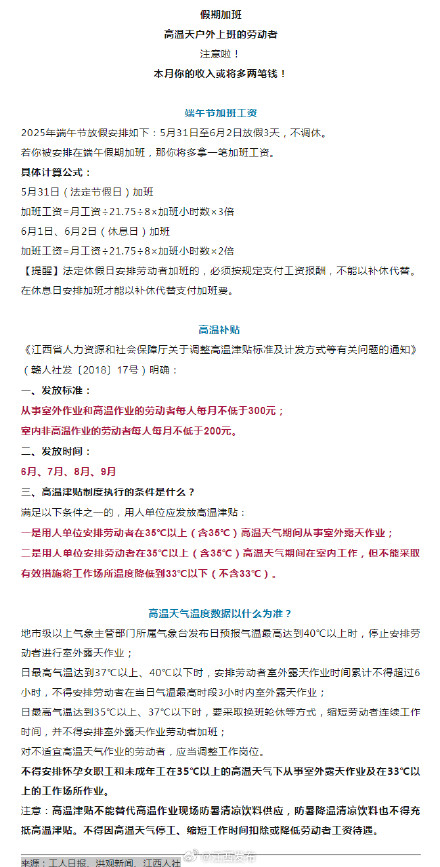 注意！本月或多发两笔钱