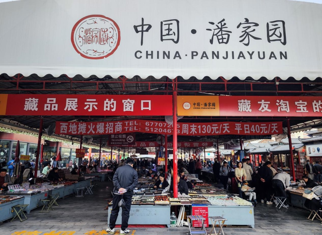 潘家园古旧书市，让旧书成为新潮流 | 一周一荐