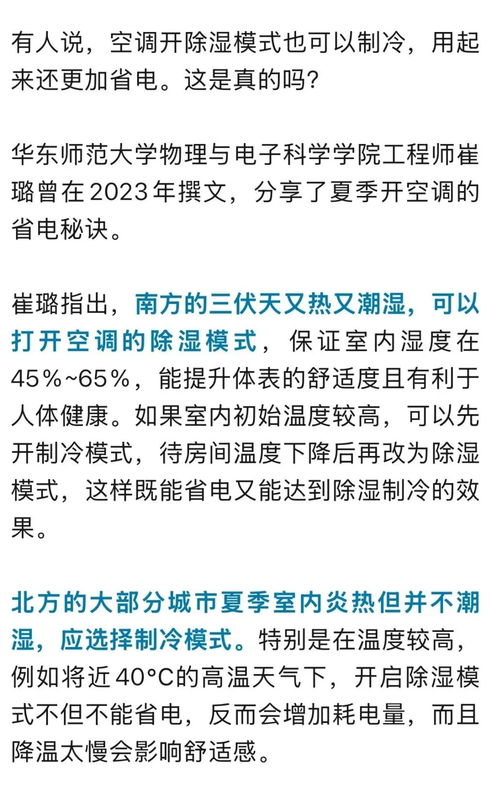 37℃以上!郑州继续发布高温橙色预警!持续高温天!空调怎么开才省电? 37℃以上!郑州继续发布高温橙色预警!持续高温天!空调怎么开才省电?