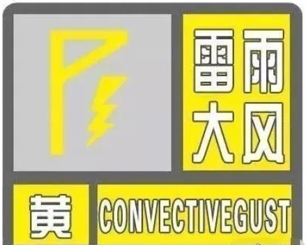 暴雨、冰雹、局地7级阵风！强对流天气来袭，陕西多地齐发预警→