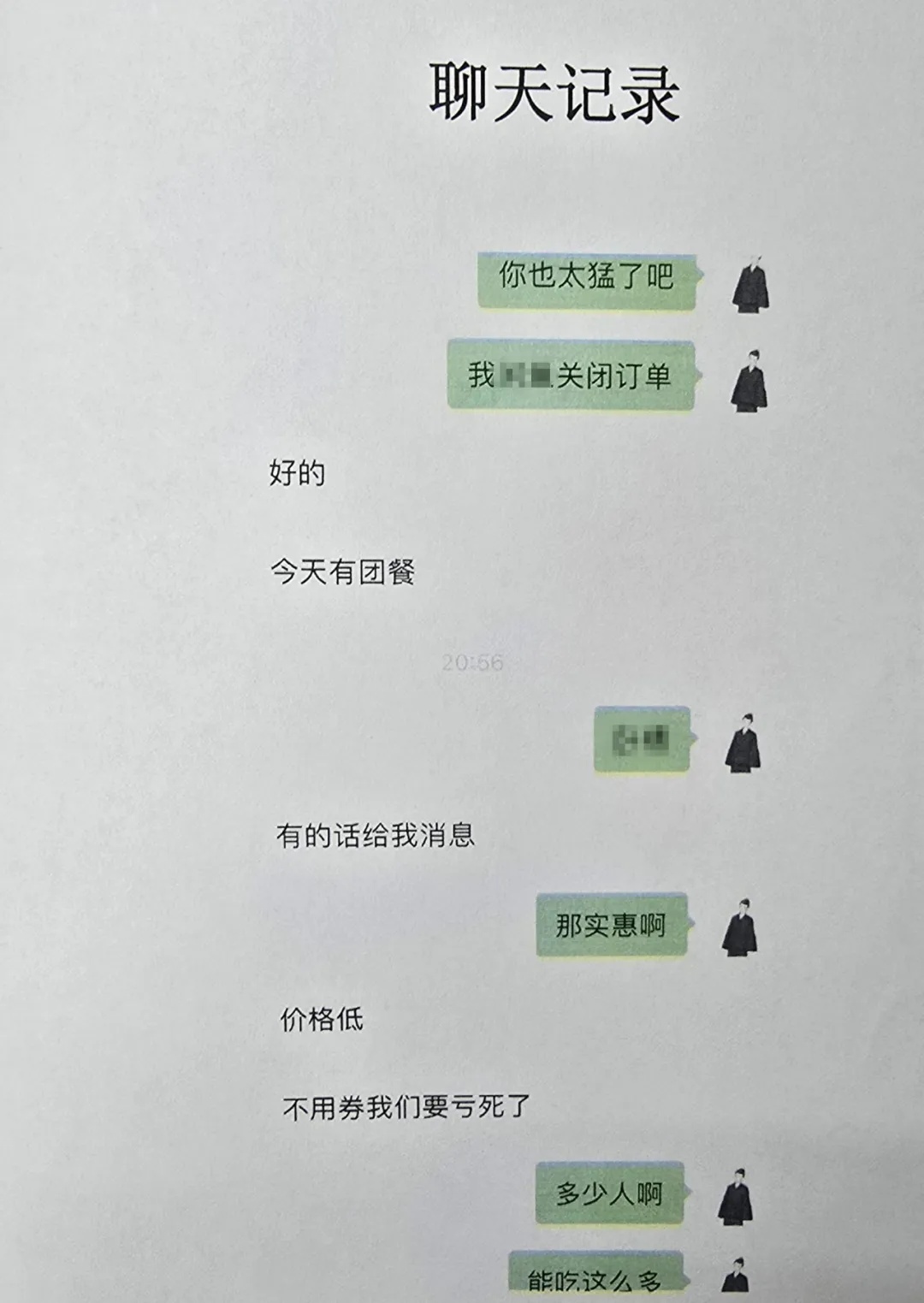 重要提醒:“薅羊毛”可能构成犯罪! 重要提醒:“薅羊毛”可能构成犯罪!