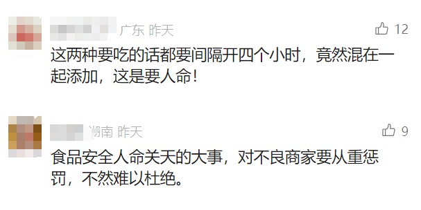 可怕! 这款热销饮品里竟被添加布洛芬 可怕! 这款热销饮品里竟被添加布洛芬