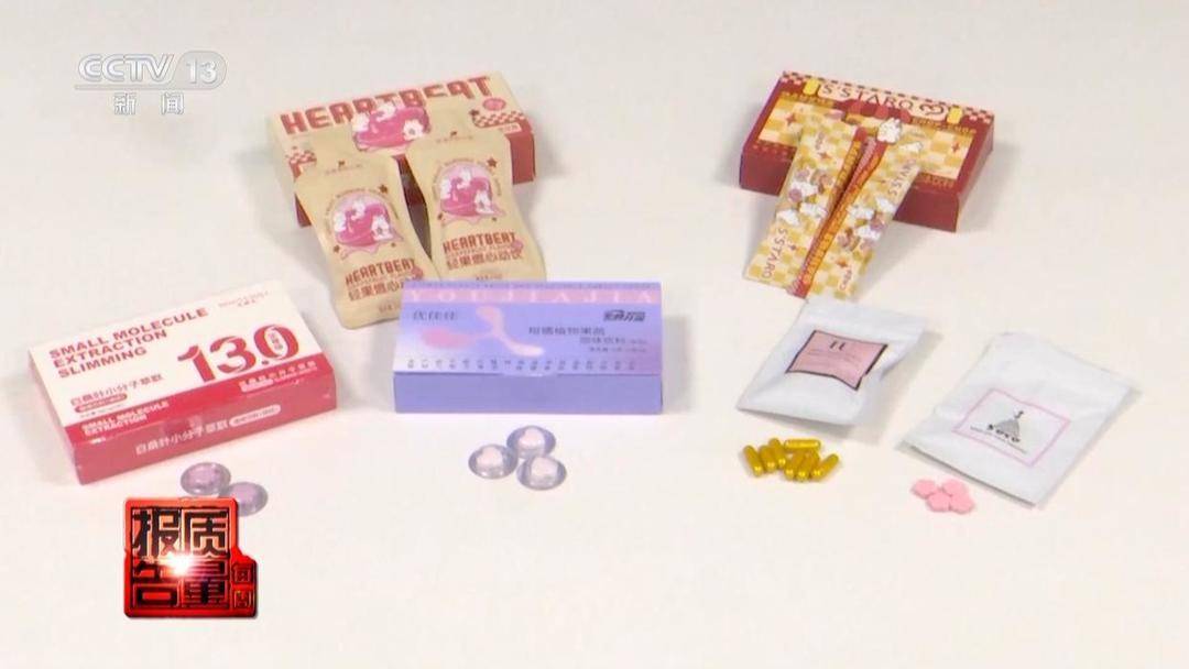 央视每周质量报告:800元瘦身咖啡成本竟然仅1元 央视每周质量报告:800元瘦身咖啡成本竟然仅1元