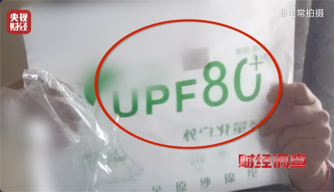 “不防晒的防晒衣”热搜第一 年销量高达30万件!当地凌晨通报 “不防晒的防晒衣”热搜第一 年销量高达30万件!当地凌晨通报