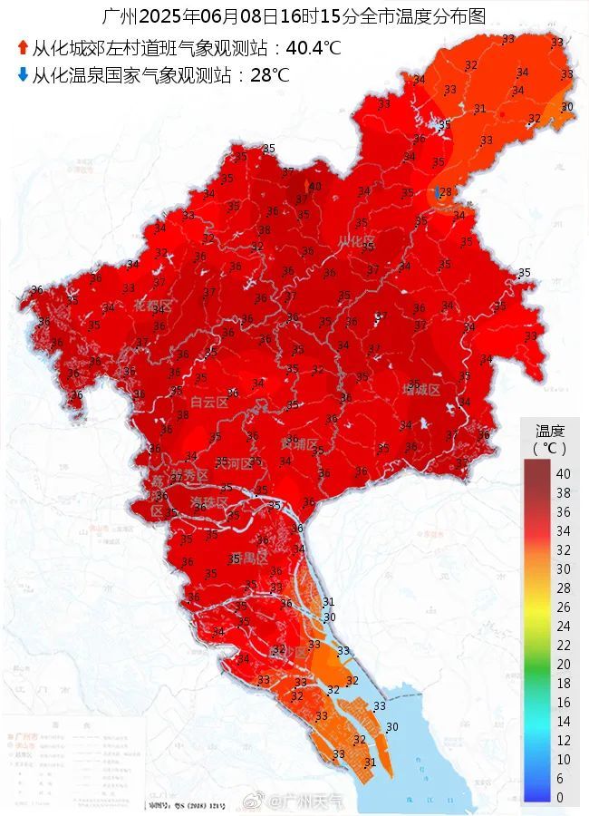 今年1号台风要来了？冲破40℃！广州全市高温预警