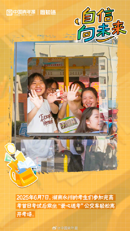 高考生出考场图鉴 高考生出考场图鉴