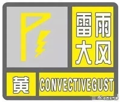 局地7级阵风+雷电+冰雹!陕西发布天气预报→ 局地7级阵风+雷电+冰雹!陕西发布天气预报→