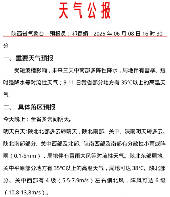 西安本周持续性高温最高40℃!出行注意→ 西安本周持续性高温最高40℃!出行注意→