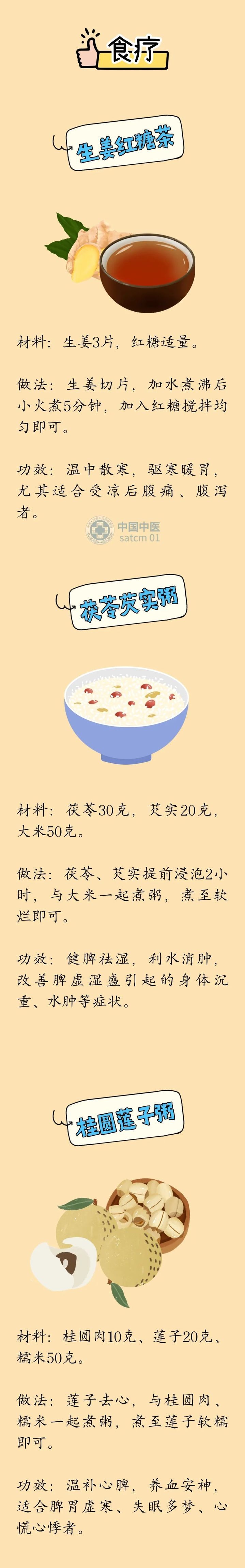 冬暖脊背夏暖肚，夏天是脾胃最脆弱的时候！这些伤脾胃的事最好别做
