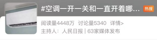 又热起来了，重庆气温直冲35℃！网友：空调一开一关和一直开着哪个费电？