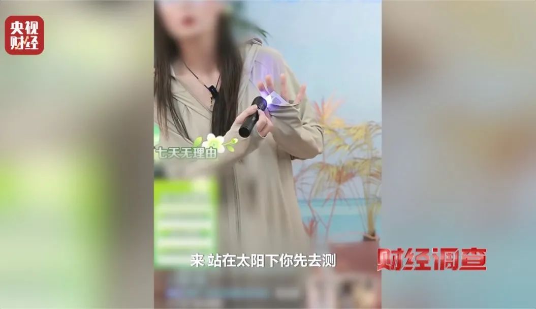 防晒衣不防晒？多地通报！评论区变吐槽区……