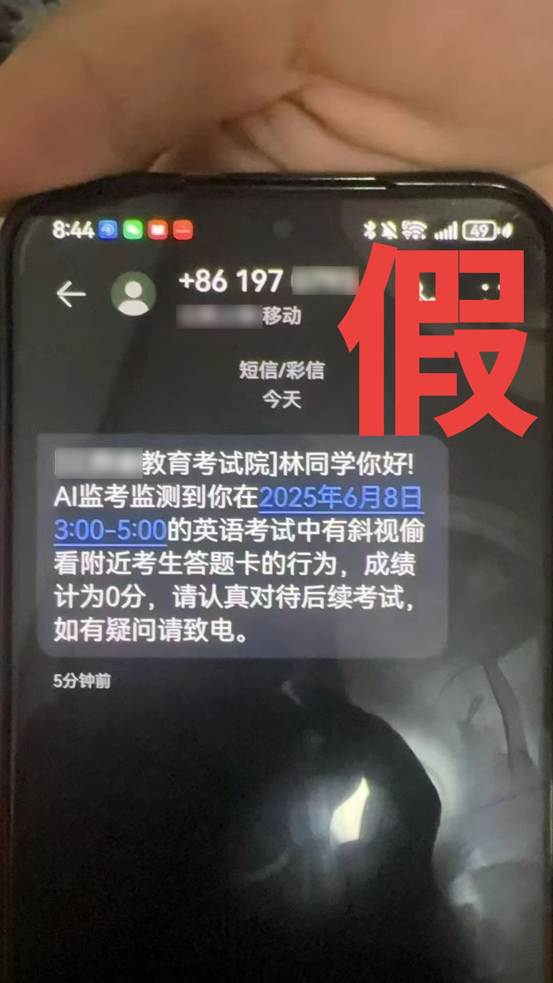 假的!南昌市教育考试院重要提醒 假的!南昌市教育考试院重要提醒