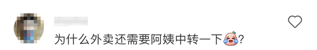 知名女演员送外卖？许多网友偶遇了！