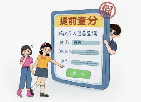 高考还没结束,诈骗短信就来了 高考还没结束,诈骗短信就来了