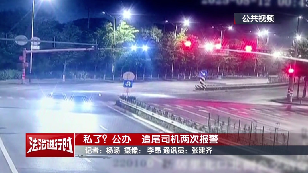 北京警方刑拘2人：追尾司机两次拨打122报警，交警发现猫腻!