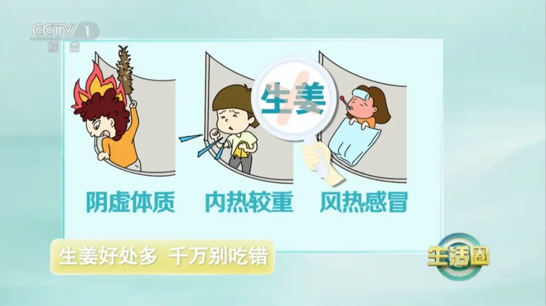 “夏吃姜”好处多多，但并非人人适宜！家里有这种姜，赶紧扔掉