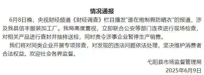 央视曝光：假的！直播间热卖，一年卖出30多万件！很多重庆人夏天必用