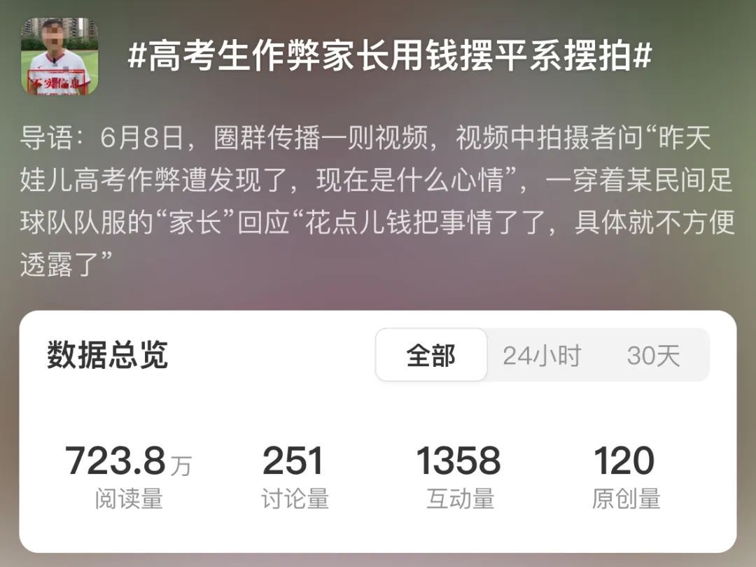 高考作弊用钱摆平?被曝是摆拍! 高考作弊用钱摆平?被曝是摆拍!