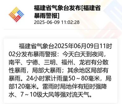 暴雨！强对流！即将抵达福建！这些地方要注意……