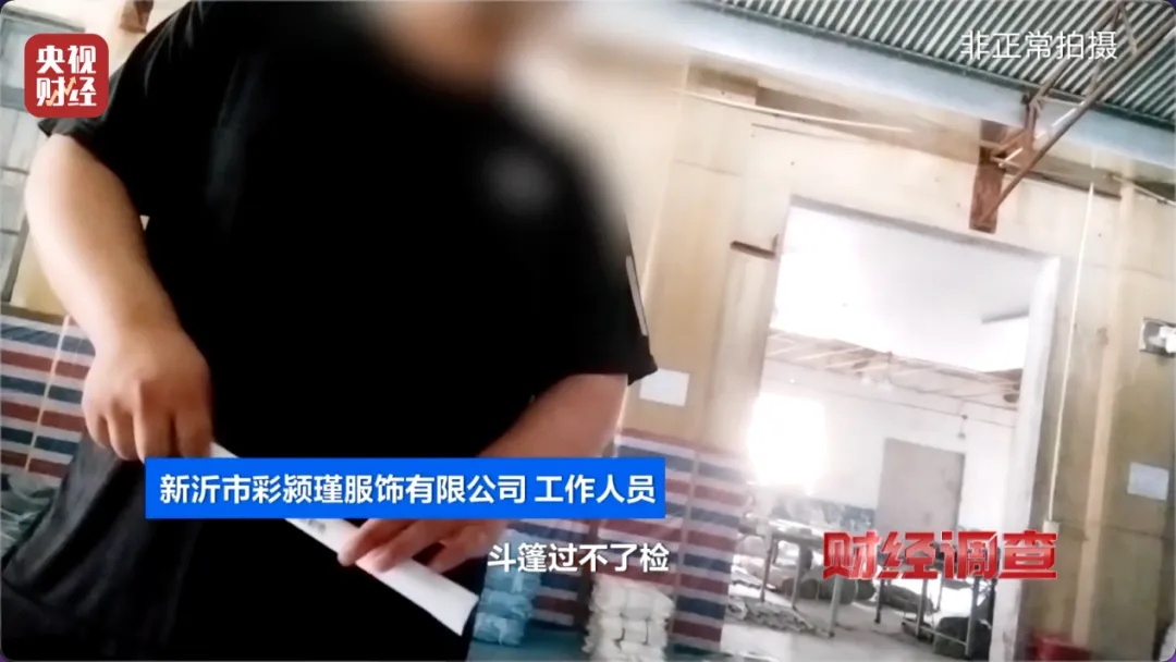 “不防晒的防晒衣”热搜第一 年销量高达30万件!当地凌晨通报 “不防晒的防晒衣”热搜第一 年销量高达30万件!当地凌晨通报