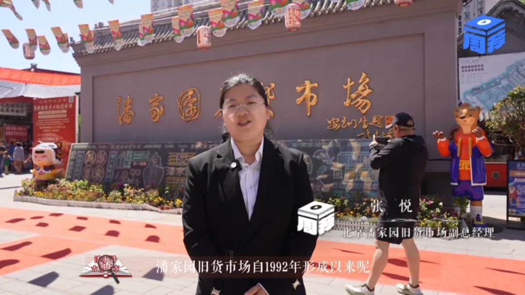 潘家园古旧书市，让旧书成为新潮流 | 一周一荐