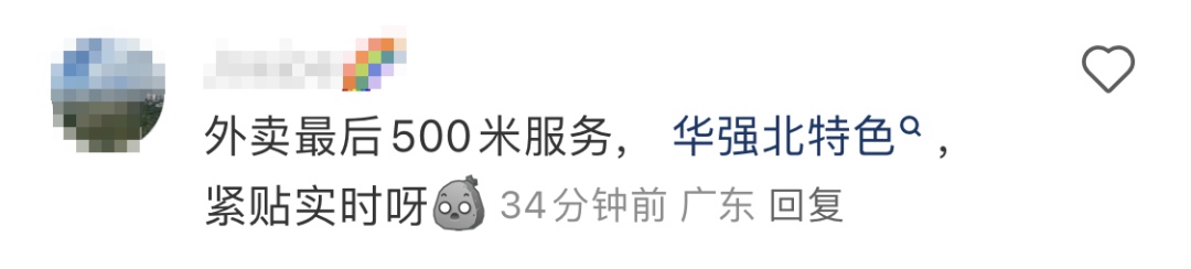 知名女演员送外卖？许多网友偶遇了！