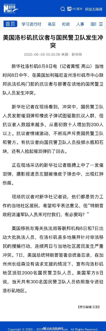 中国记者在洛杉矶骚乱现场中弹 中国记者在洛杉矶骚乱现场中弹
