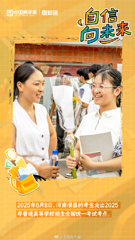 高考生出考场图鉴 高考生出考场图鉴