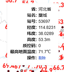 北京怀柔地面温度71.1度破纪录 北京怀柔地面温度71.1度破纪录