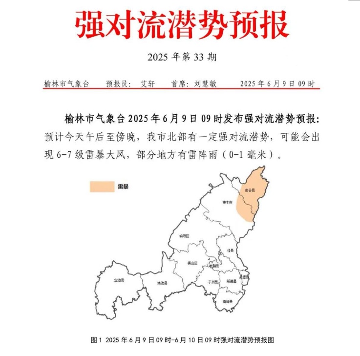 高温预警升级!局地雷暴大风冰雹,陕西天气预报→ 高温预警升级!局地雷暴大风冰雹,陕西天气预报→