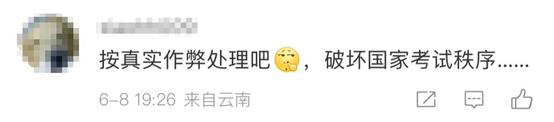 考生高考作弊家长用钱摆平?官方回应:系摆拍!网友怒斥 考生高考作弊家长用钱摆平?官方回应:系摆拍!网友怒斥