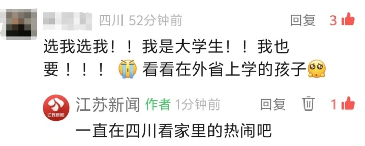 “苏超”休赛，“十三太保”的新互动被网友直呼“太有爱”！