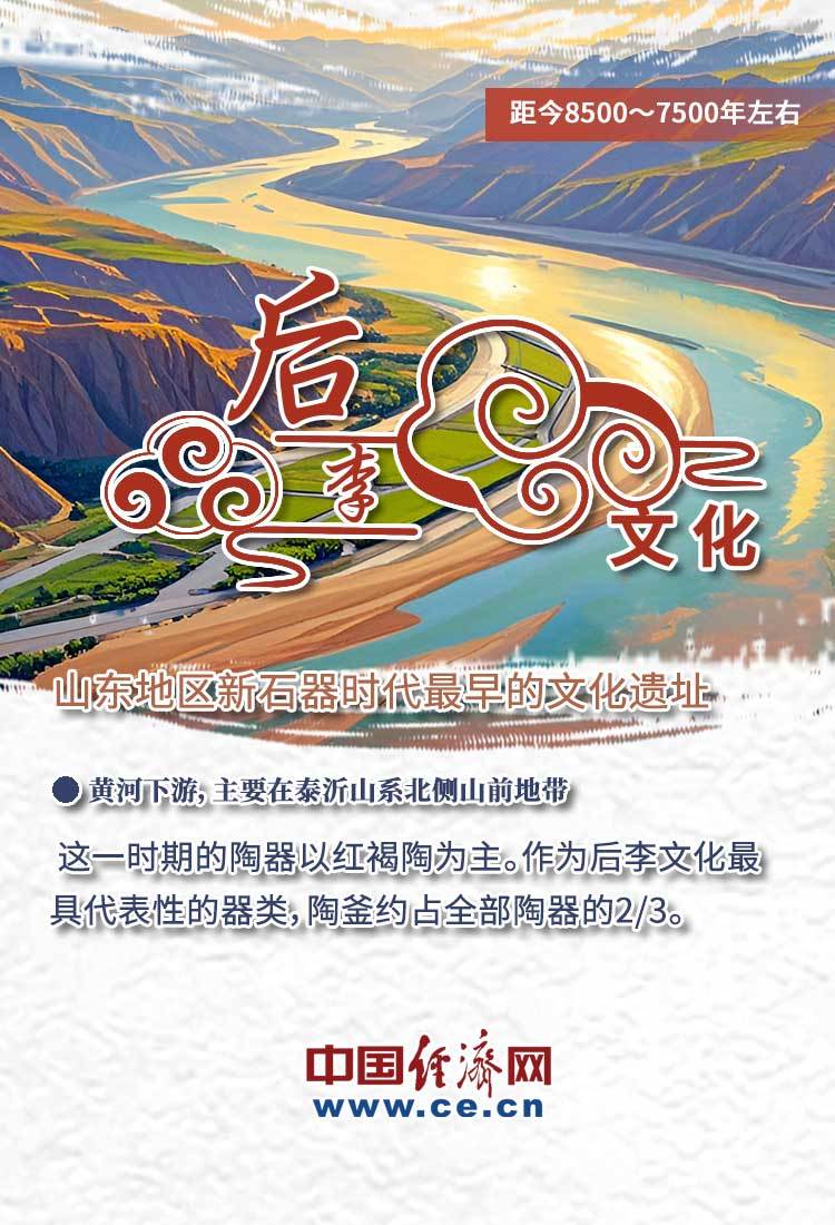 何以黄河丨9张图告诉你 黄河文化为什么是中华民族的根和魂