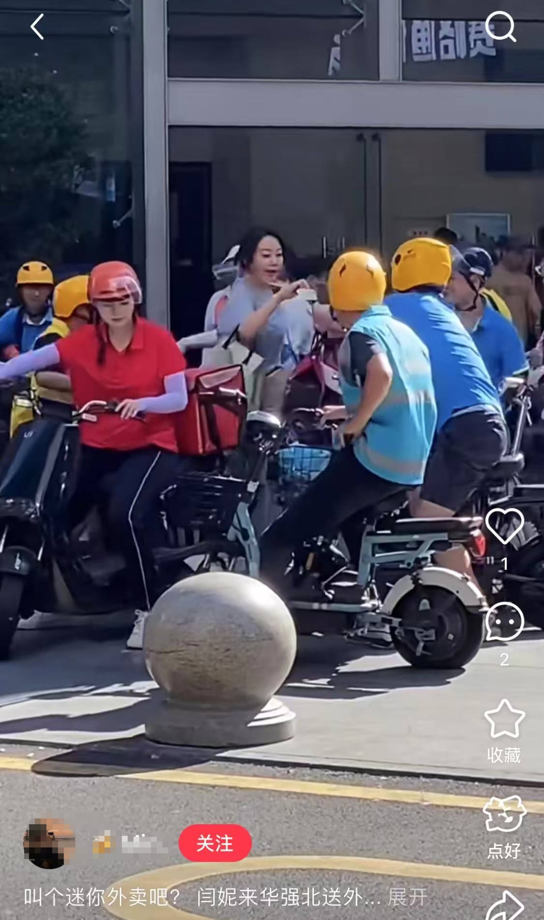 知名女演员送外卖？许多网友偶遇了！