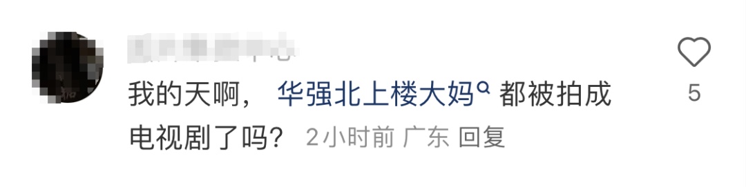 知名女演员送外卖？许多网友偶遇了！