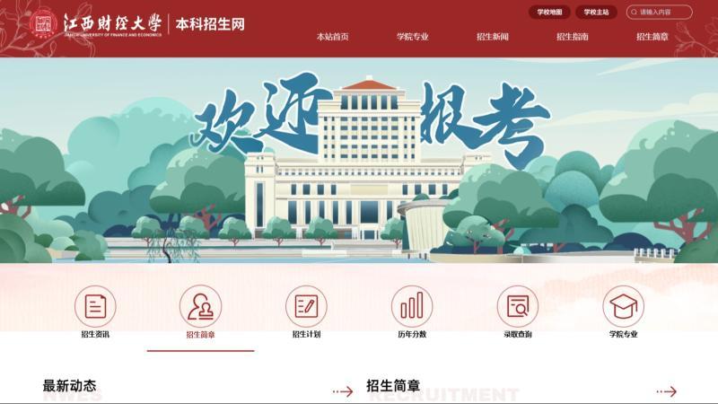 江西：预计6月25日发布高考成绩 多措并举护航志愿填报