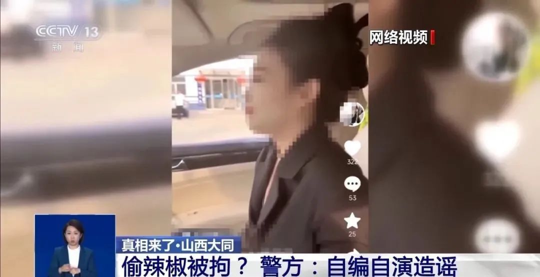 反转!“女子因偷窃两根小米辣被拘”确认系摆拍 反转!“女子因偷窃两根小米辣被拘”确认系摆拍