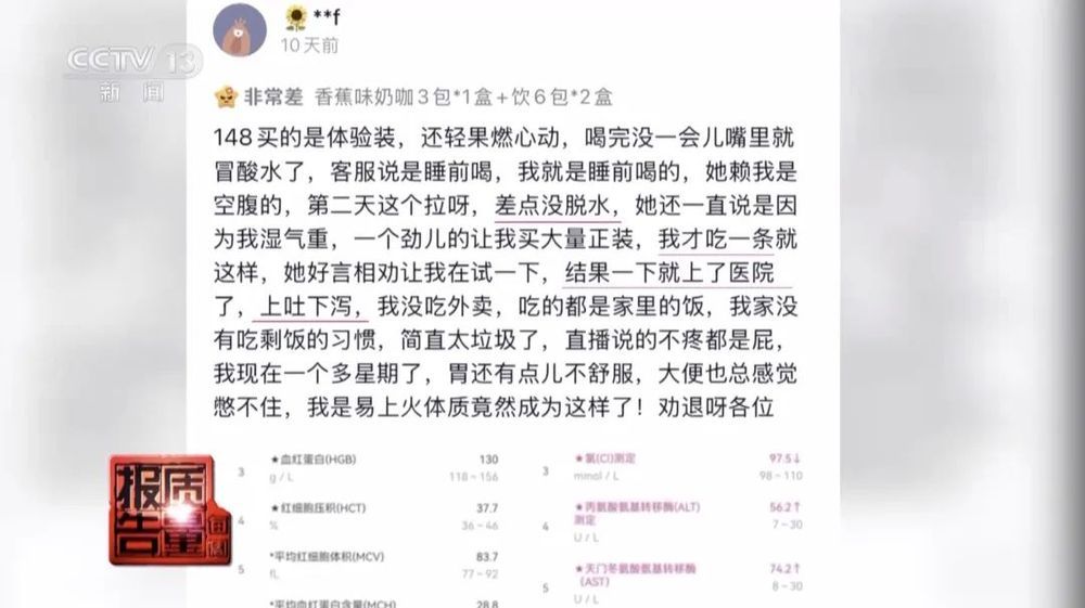 800元瘦身咖啡成本仅1元？起底网红速瘦产品→